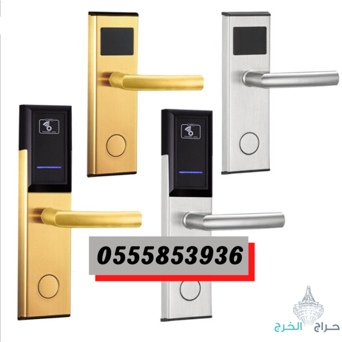 اسعار مسكات ومقابض الابواب الالكترونية قفل باب بالبطاقة 0555853936