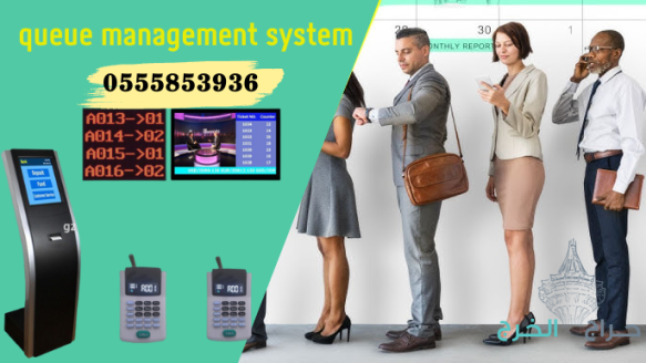 سعر ماكينة انتظار العملاء عرض خاص 0555853936