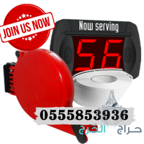 سعر ماكينة انتظار العملاء عرض خاص 0555853936