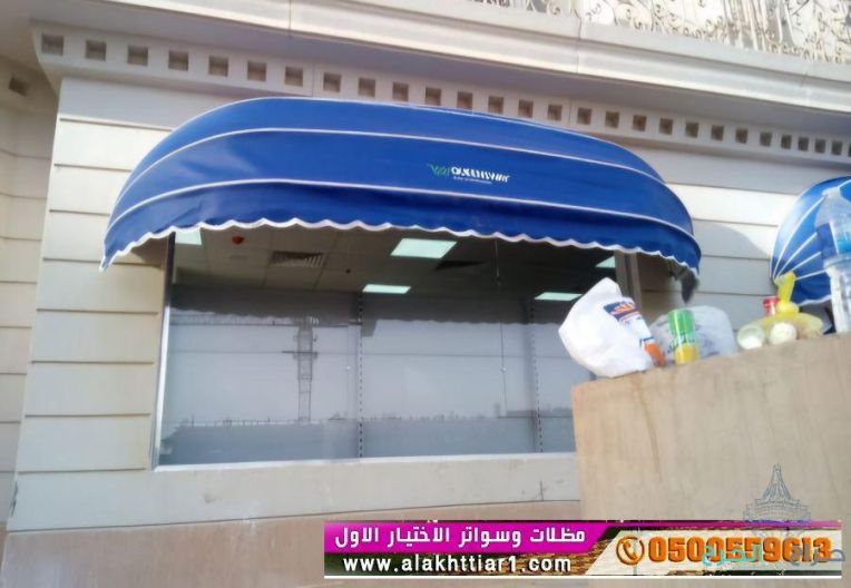 مظلاتي محل مظلات وسواتر الاختيارالاول مظلات بالريموت, O5OO559613  ابتكارجميع انواع المظلات والسواتروالهناجرالتخصصي مظلات السيارات