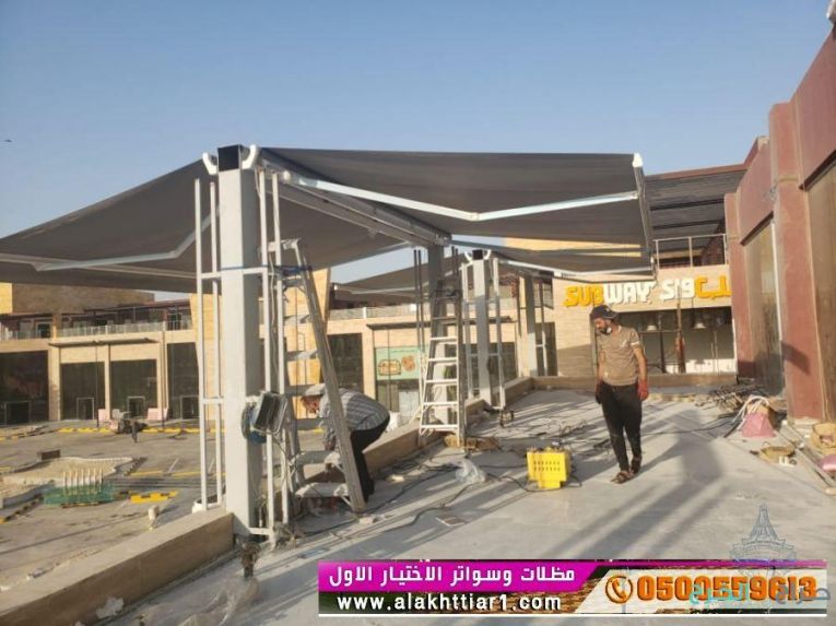 مظلاتي محل مظلات وسواتر الاختيارالاول مظلات بالريموت, O5OO559613  ابتكارجميع انواع المظلات والسواتروالهناجرالتخصصي مظلات السيارات