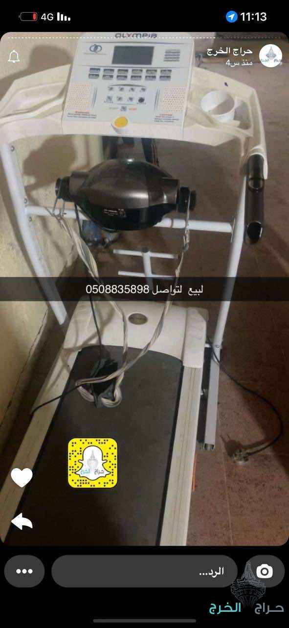 الخرج