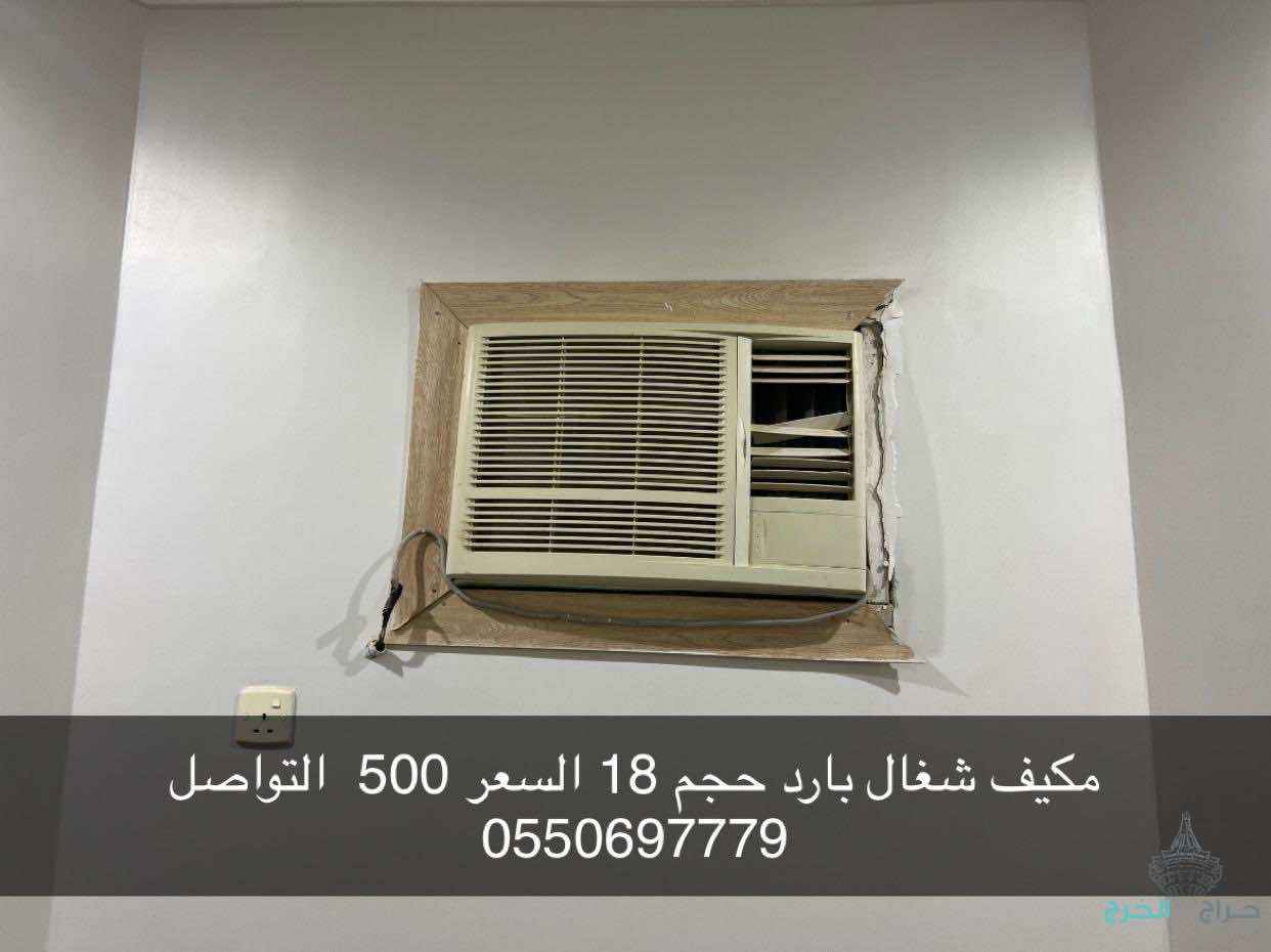 مكيف 25 بارد للبيع