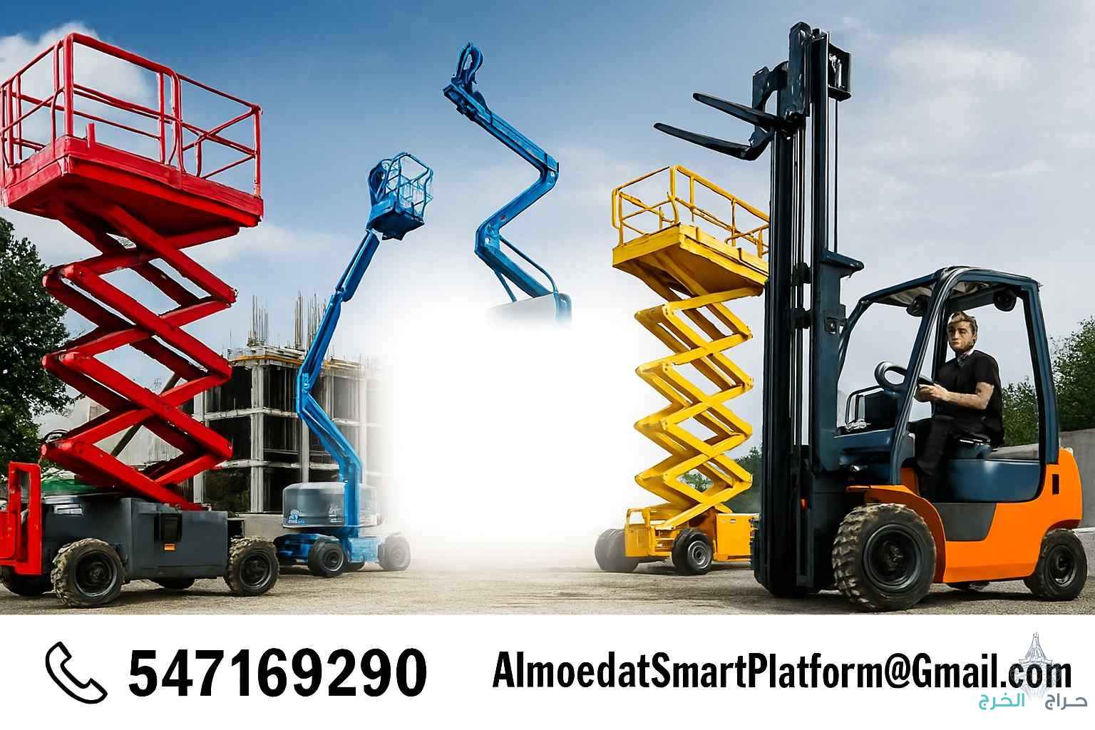سيزر لفت | مان لفت – جاهزية كاملة لكل مشروع ? Scissor Lift | Man Lift – Fully Equipped for Every Projectمن أصغر المقاسات إلى أعلى الارتفاعات، نوفر لك معدات رفع حديثة، آمنة، ومعتمدة، جاهزة للعمل في المواقع الإنشائية، الصناعية، التجارية، والمناسبات الخاصة.