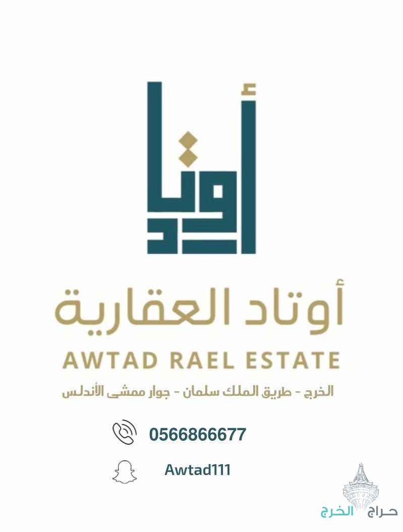 نسوق جميع العقارات واداره الأملاك