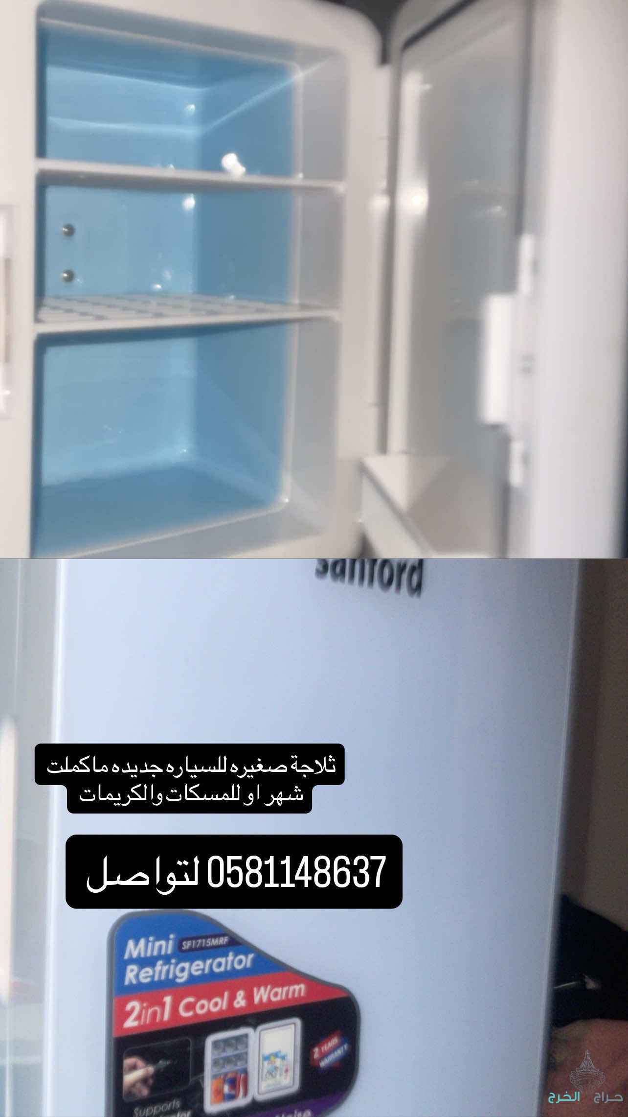 ثلاجة صغيره 