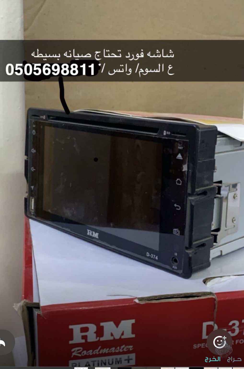 الخرج
