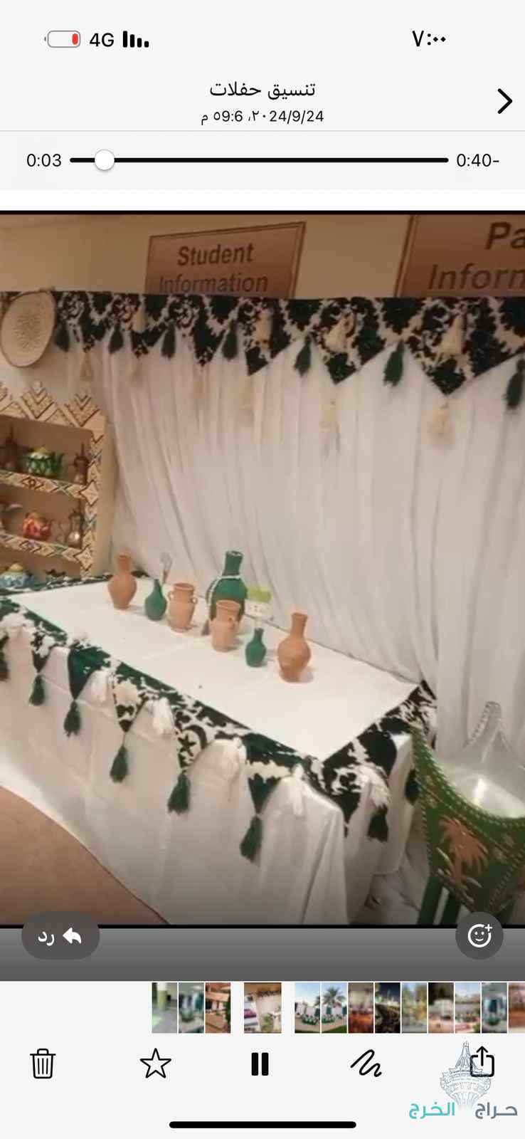 تأجير حفلات لليوم الوطني السعودي