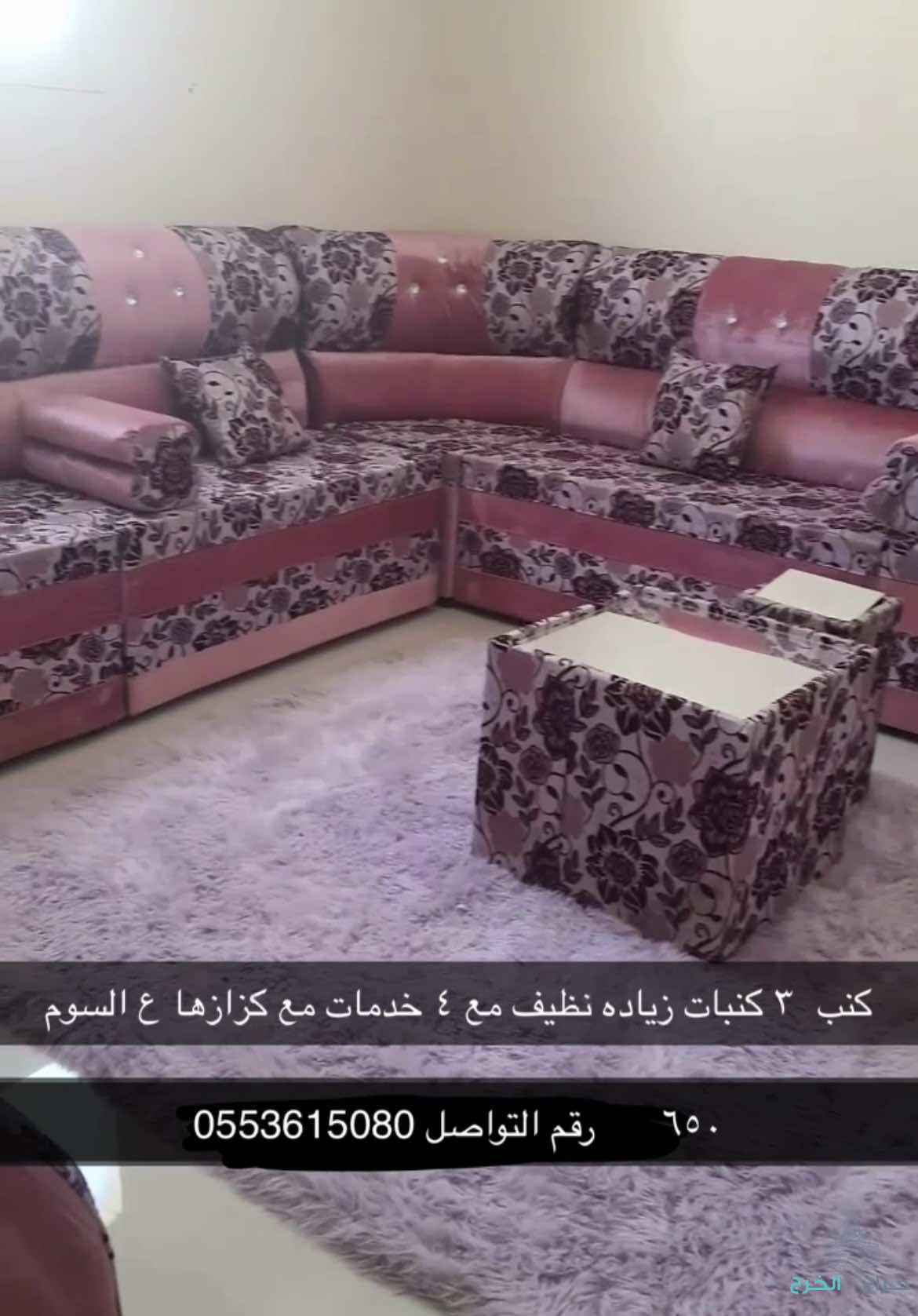 الخرج 