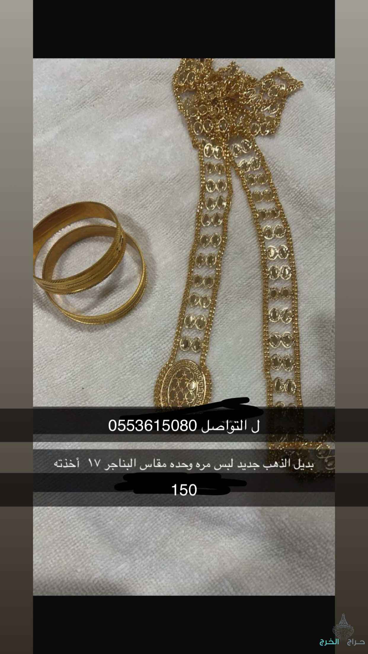 الخرج