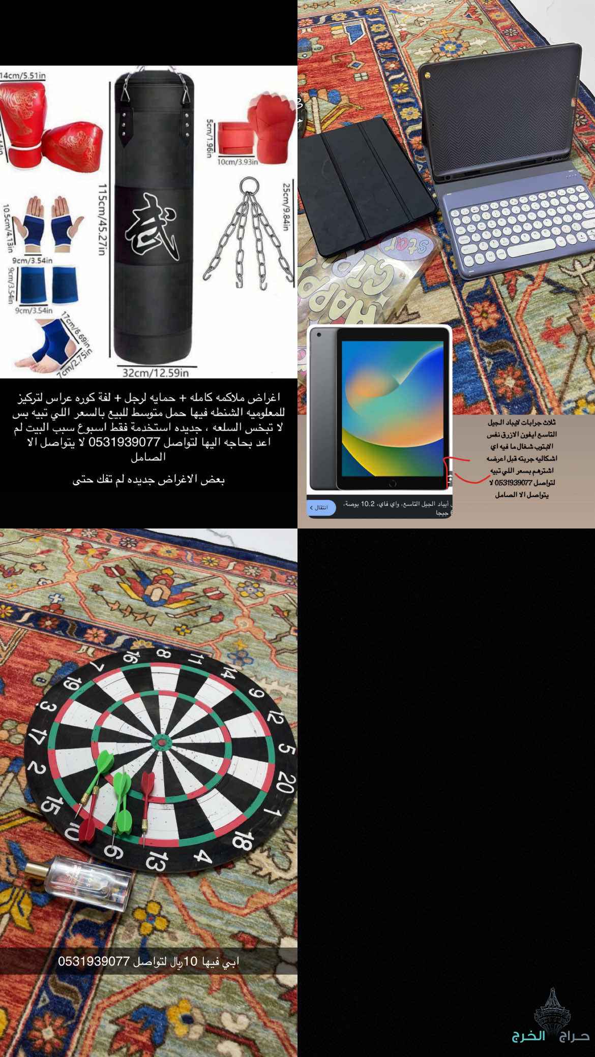 اشترهم بسعر اللي تبيه