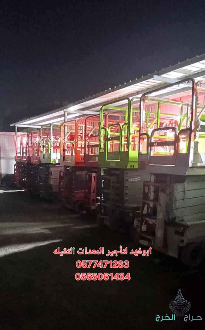سقالات كهرباء للايجار في جده مكة المكرمة 