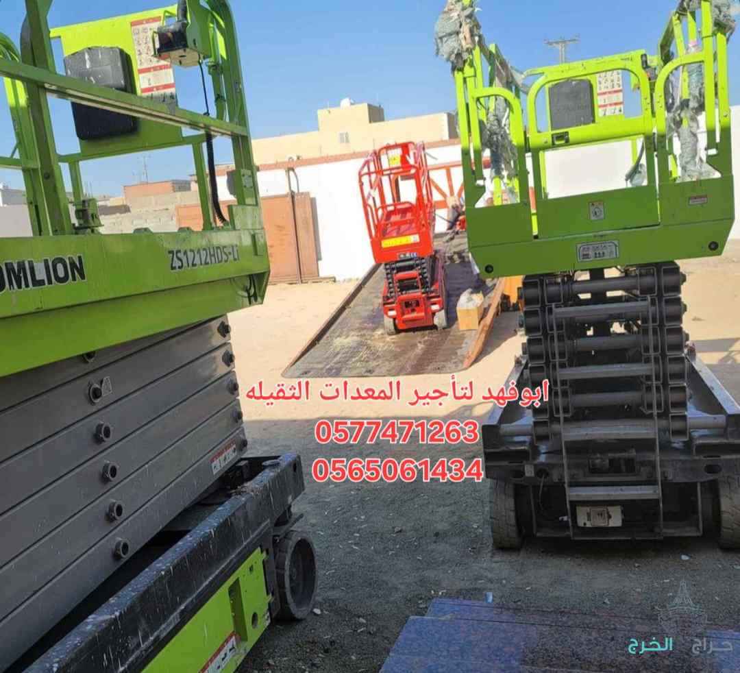 سقالات كهرباء للايجار في جده مكة المكرمة 