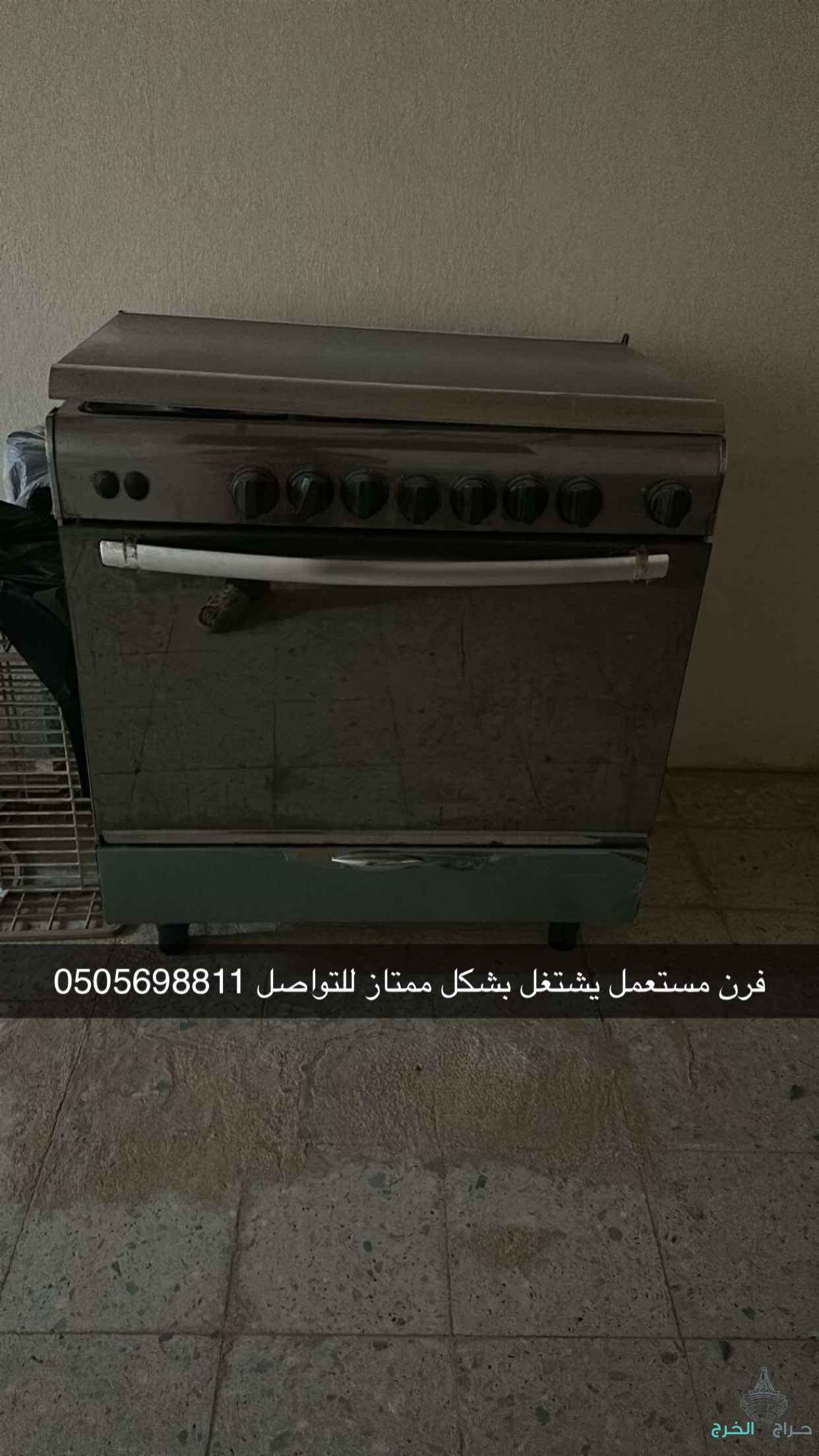 الخرج