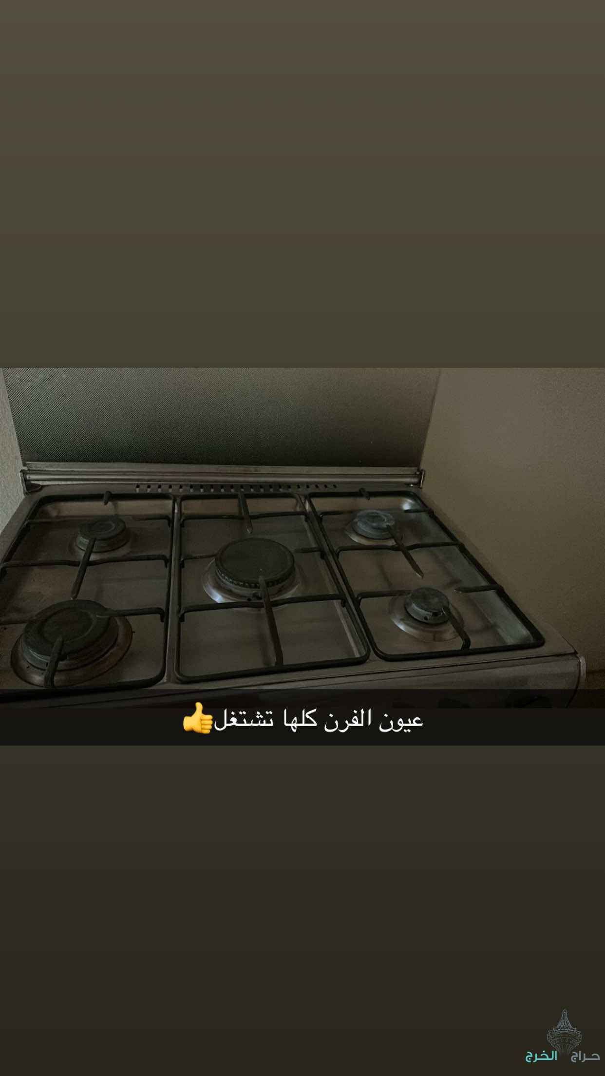 الخرج