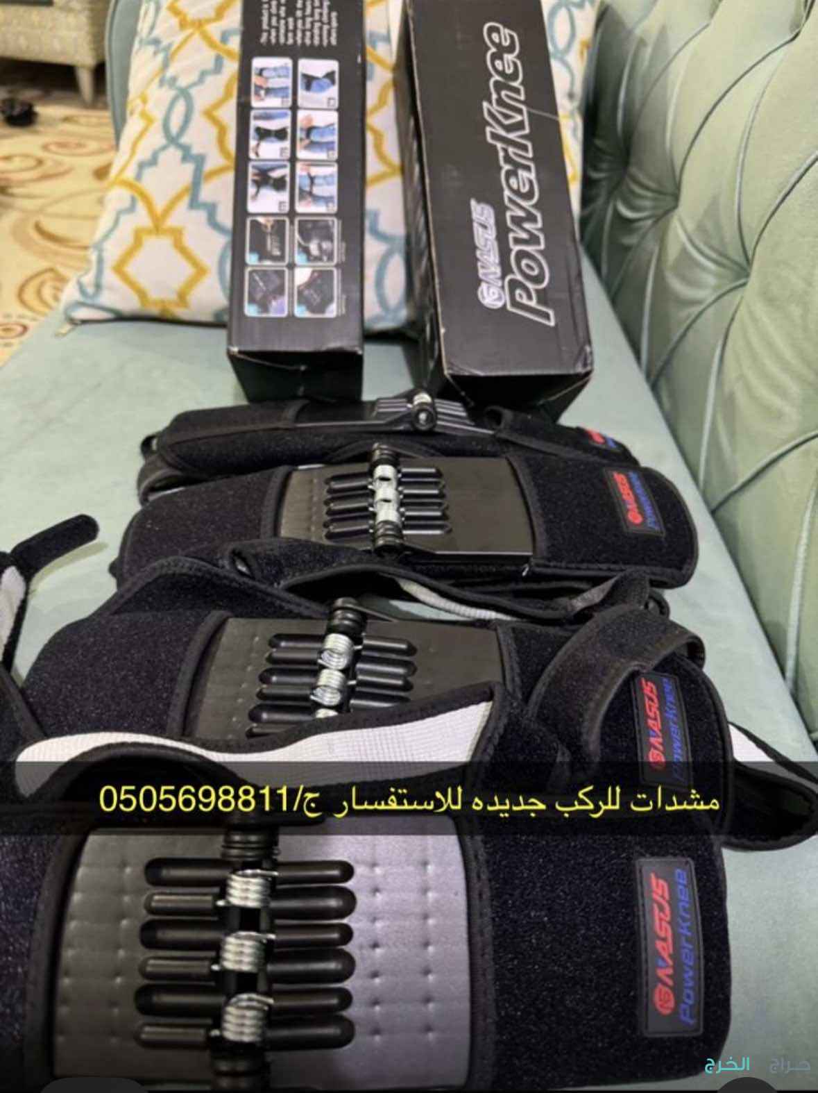 الخرج
