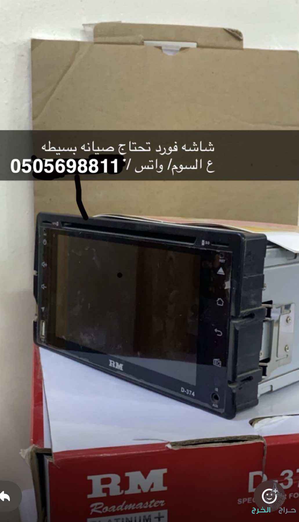 الخرج