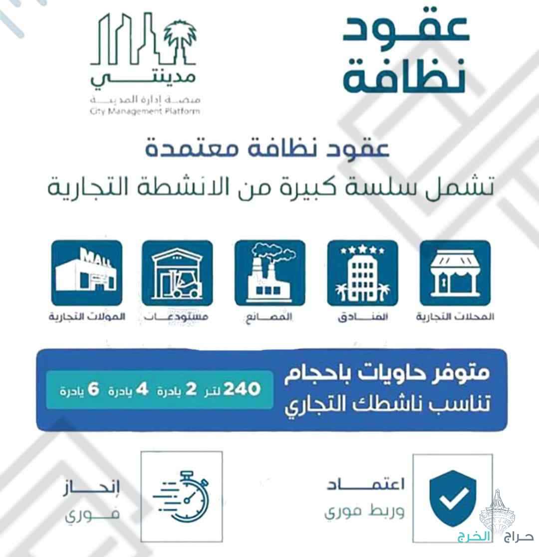 الخرج مكه جده الرياض الدمام 