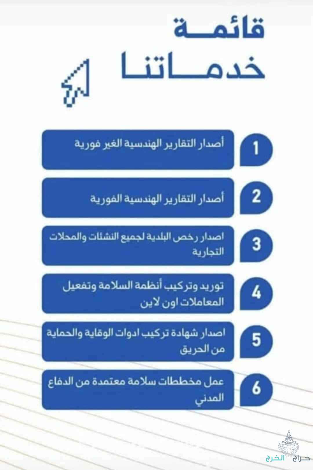 الخرج مكه جده الرياض الدمام 