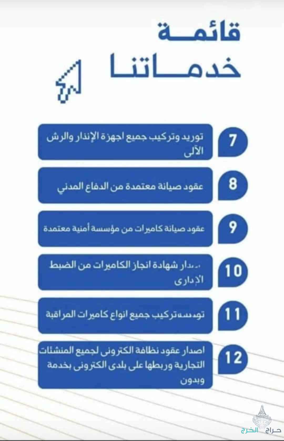 الخرج مكه جده الرياض الدمام 