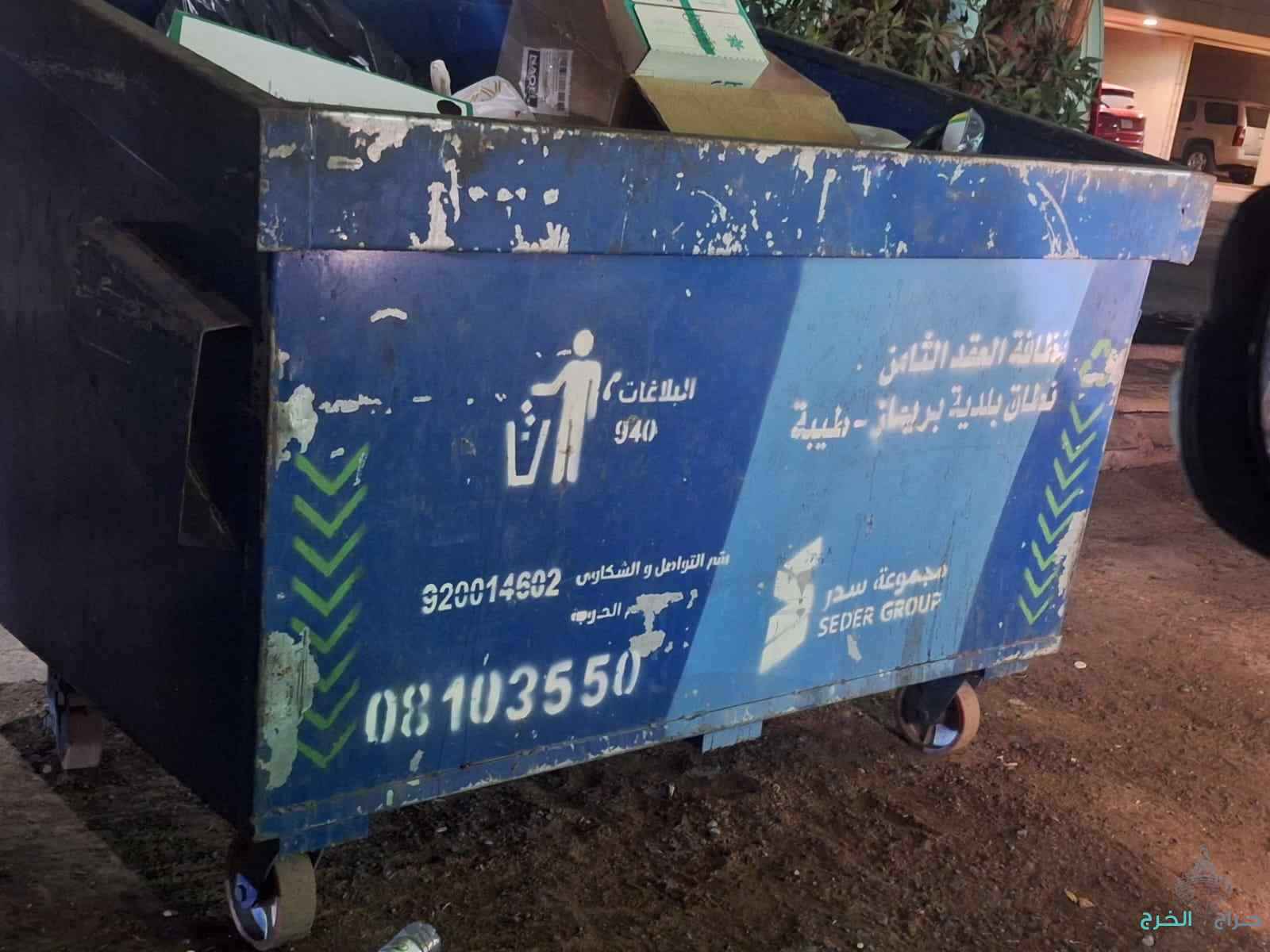 الخرج مكه جده الرياض الدمام 