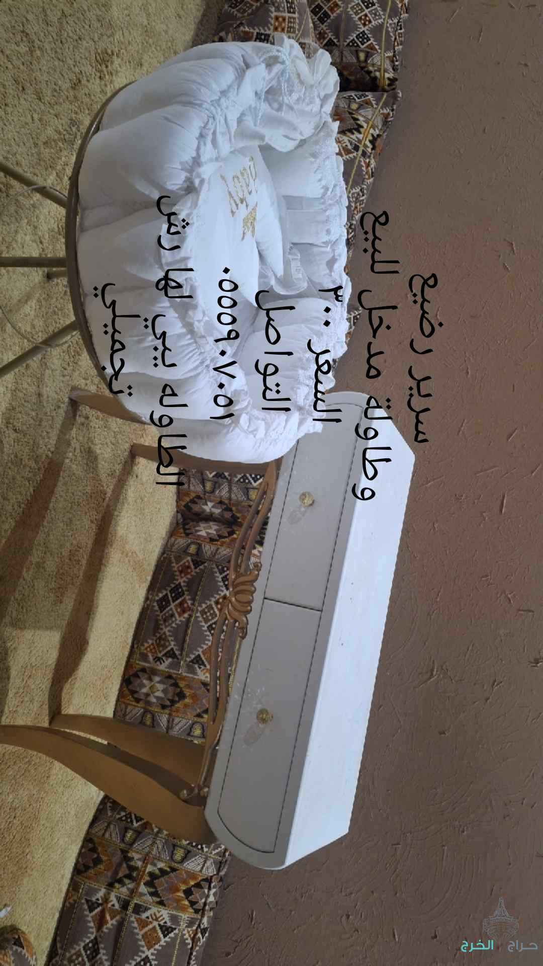 الخرج