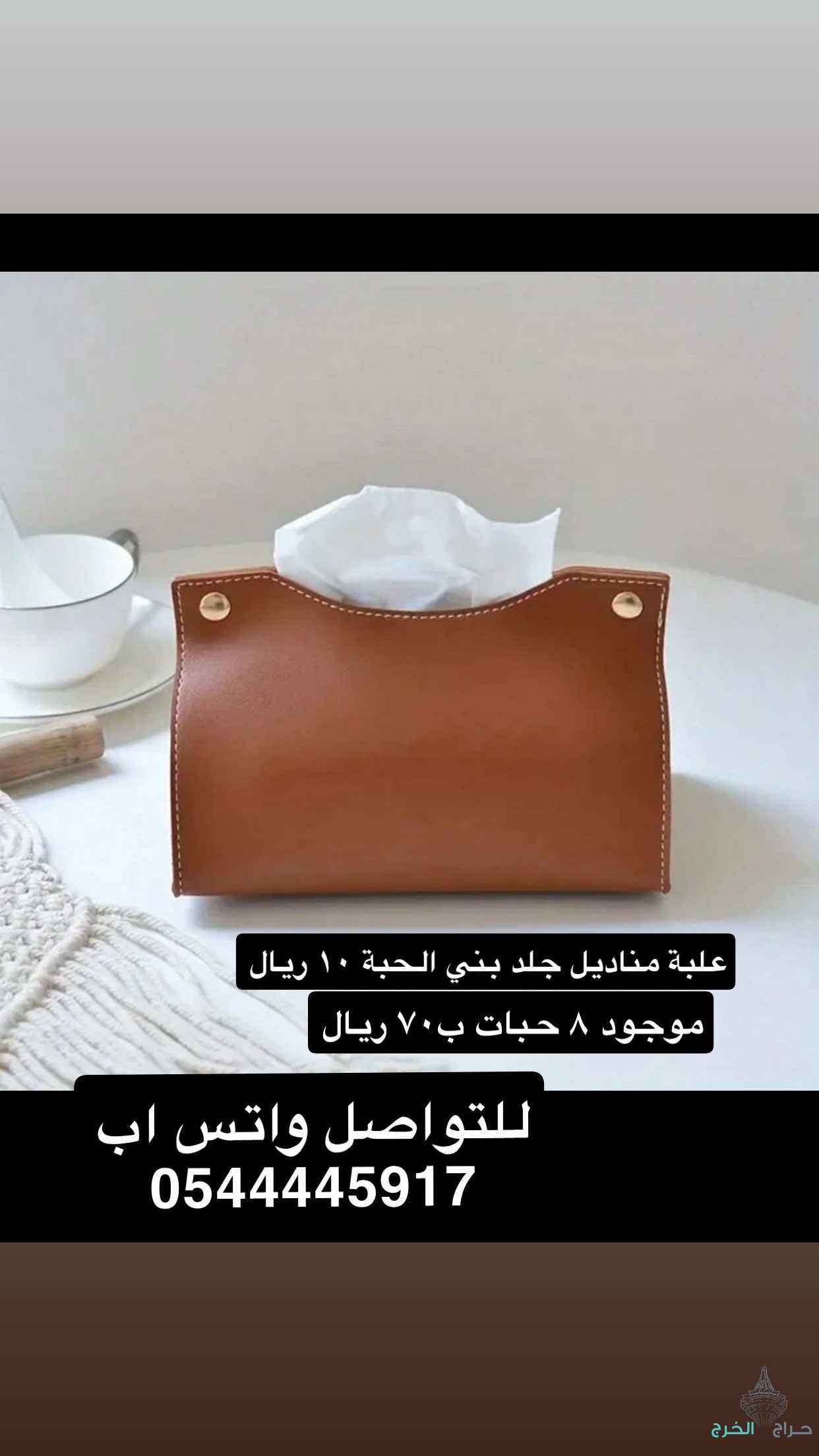 اكسسوار منزلي علب مناديل 