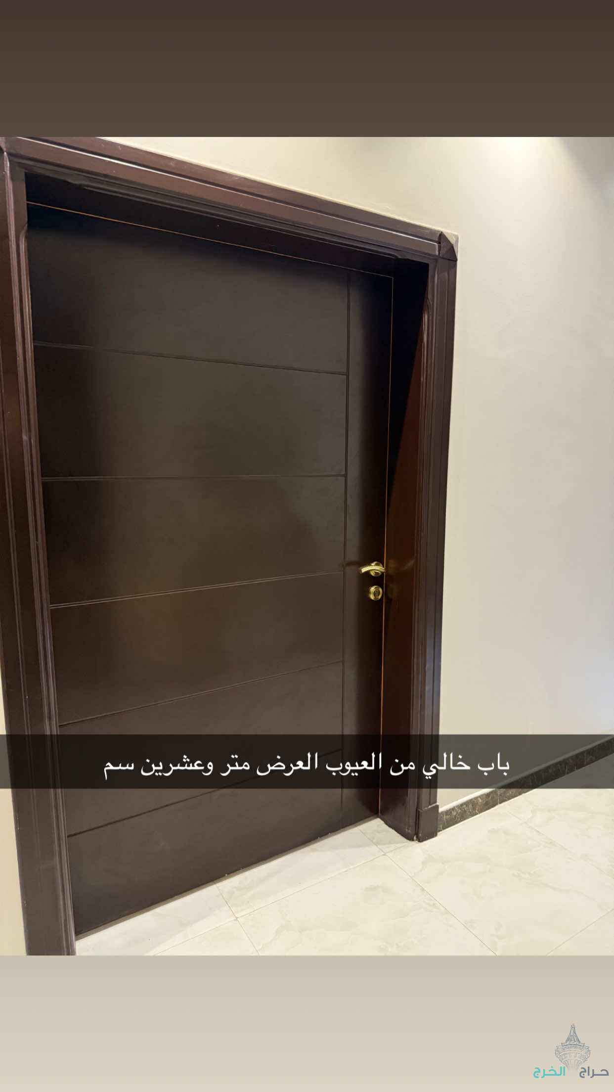 الخرج