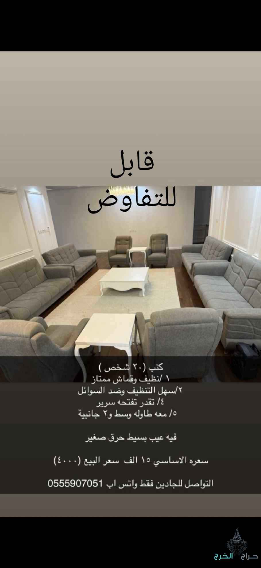 الخرج