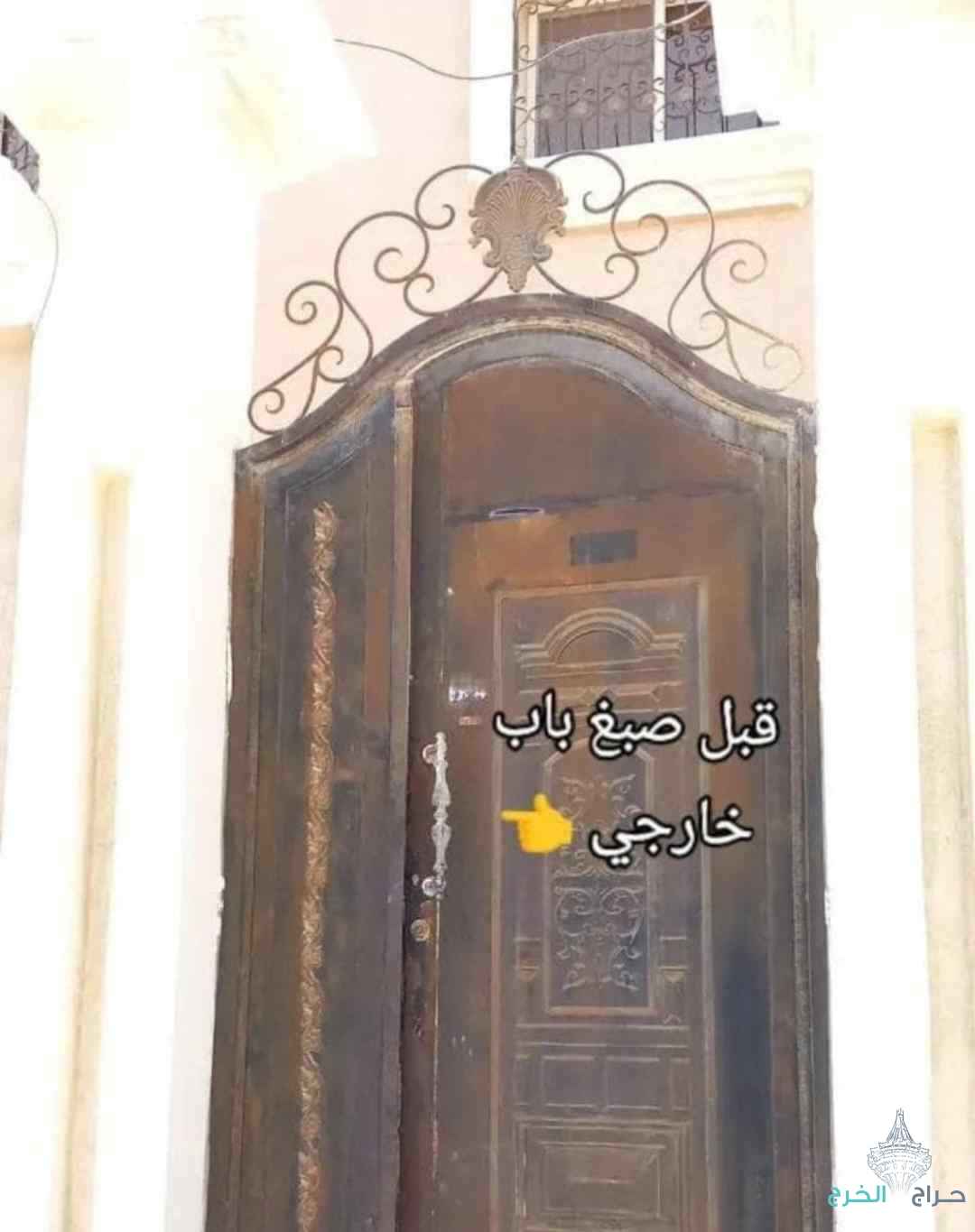 دهان الخرج 