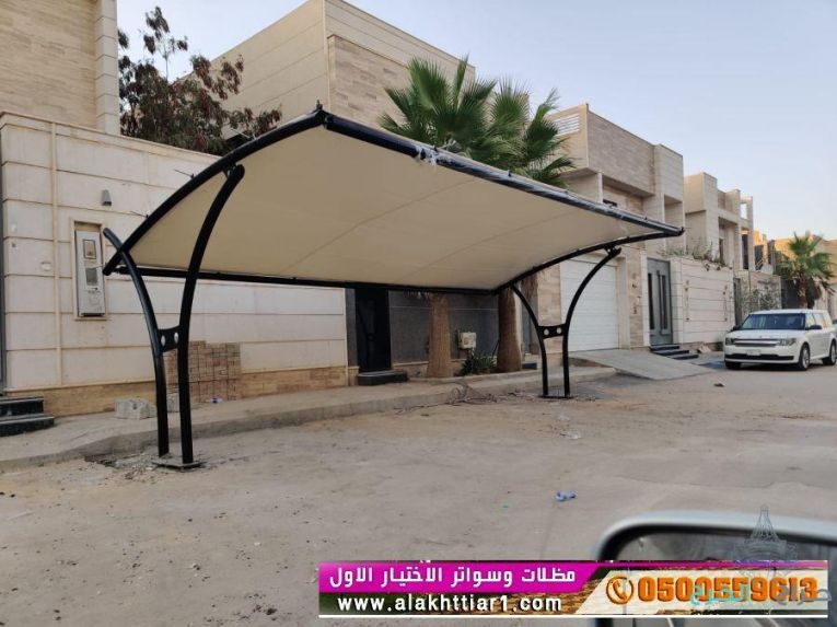 مظلاتي محل مظلات وسواتر الاختيارالاول مظلات بالريموت, O5OO559613  ابتكارجميع انواع المظلات والسواتروالهناجرالتخصصي مظلات السيارات
