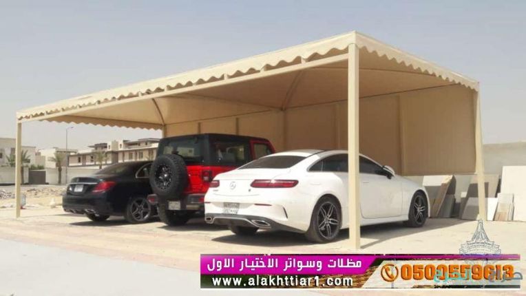 مظلاتي محل مظلات وسواتر الاختيارالاول مظلات بالريموت, O5OO559613 ابتكارجميع انواع المظلات والسواتروالهناجرالتخصصي مظلات السيارات