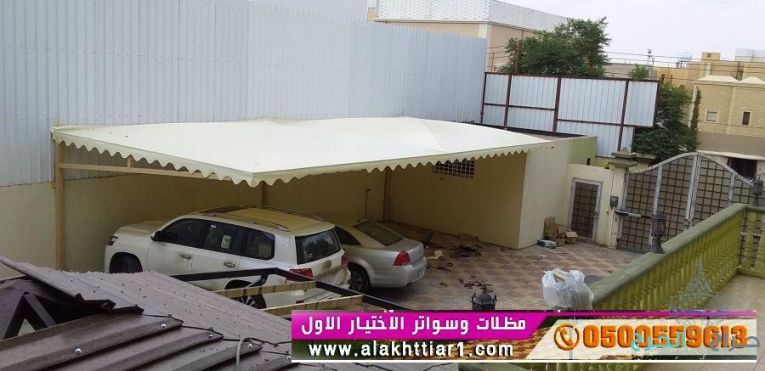 مظلاتي محل مظلات وسواتر الاختيارالاول مظلات بالريموت, O5OO559613 ابتكارجميع انواع المظلات والسواتروالهناجرالتخصصي مظلات السيارات