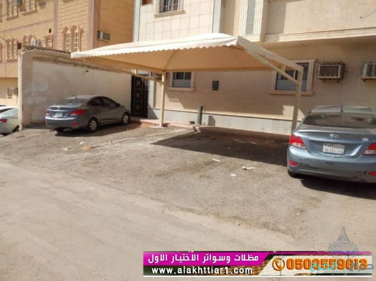مظلاتي محل مظلات وسواتر الاختيارالاول مظلات بالريموت, O5OO559613 ابتكارجميع انواع المظلات والسواتروالهناجرالتخصصي مظلات السيارات