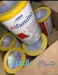 حليب الفامينو للأطفال
