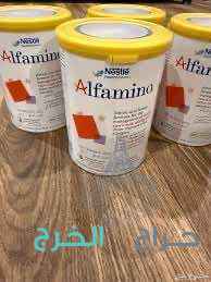 حليب الفامينو للأطفال