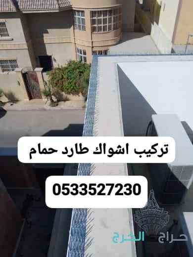 طارد حمام تركيب شبك اشواك مانع الطيور طارد الحمام 