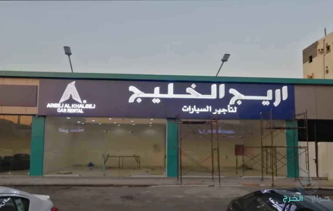 تصميم وتنفيذ وفك وتركيب اللوحات الاعلانيه والكلادينج