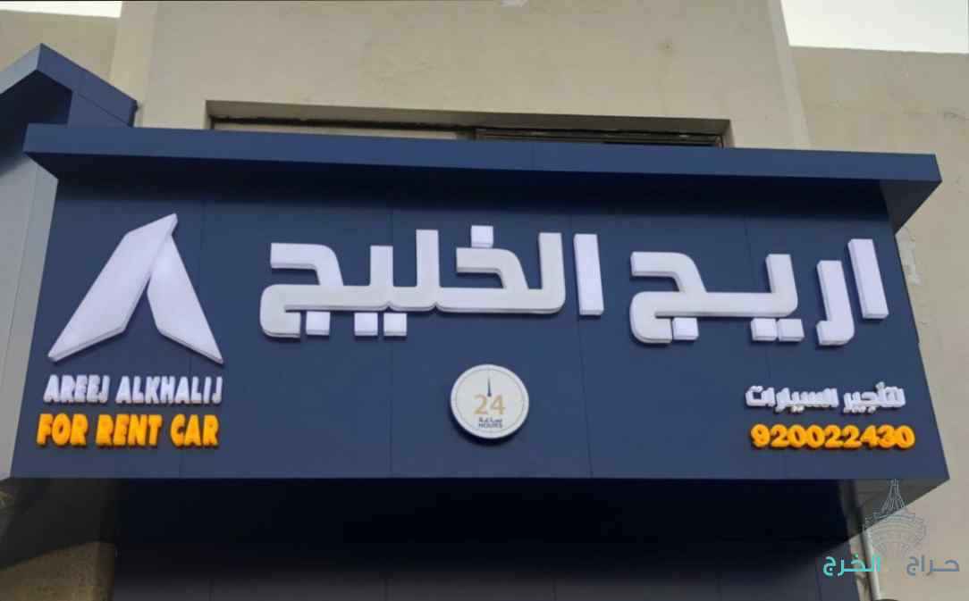 تصميم وتنفيذ وفك وتركيب اللوحات الاعلانيه والكلادينج