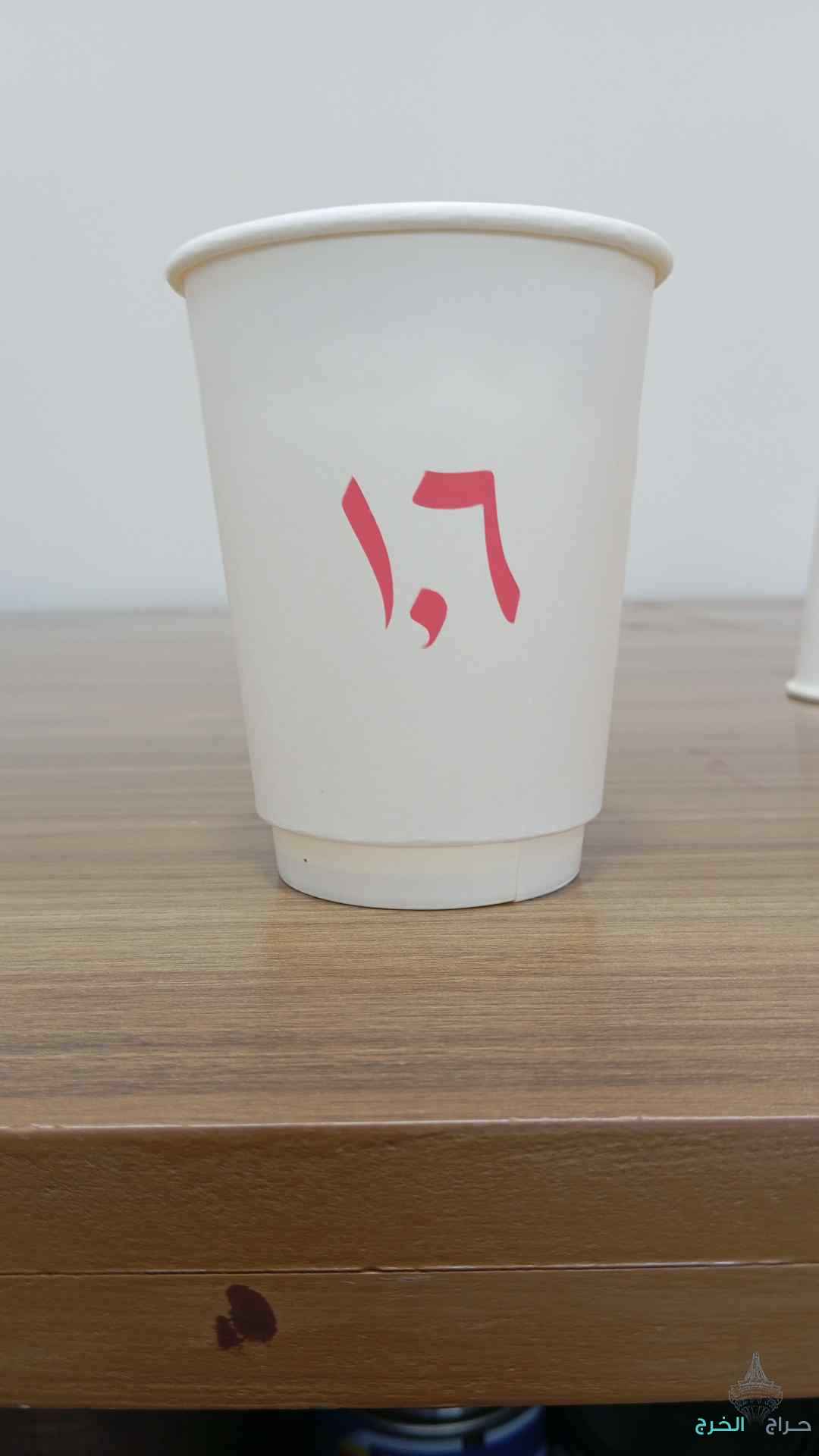 الخرج