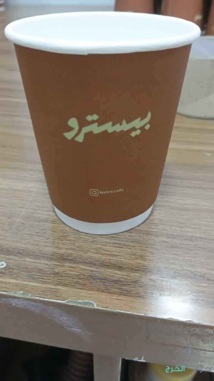 الخرج