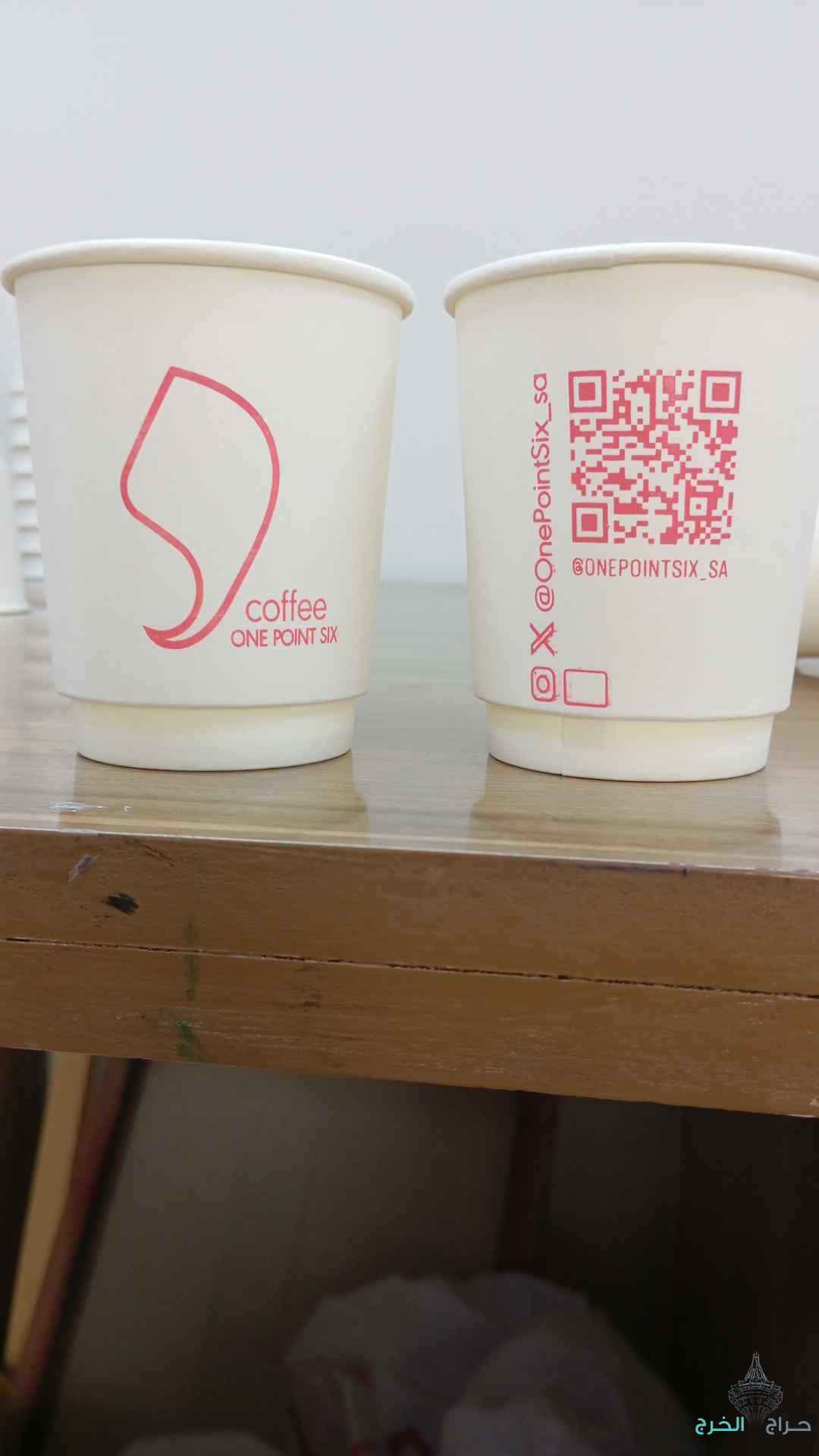 الخرج