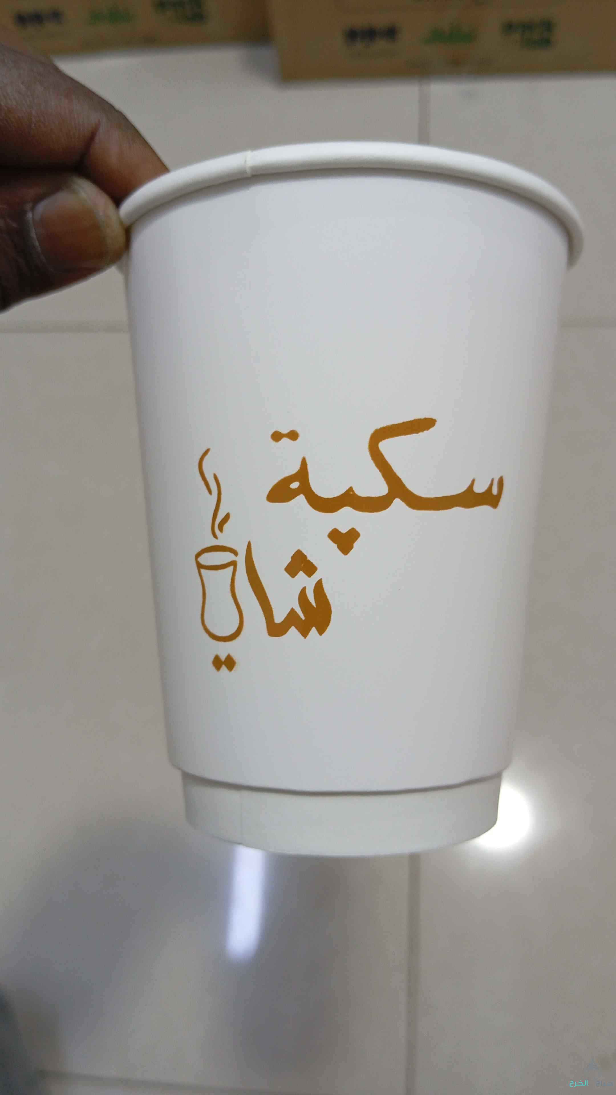الخرج