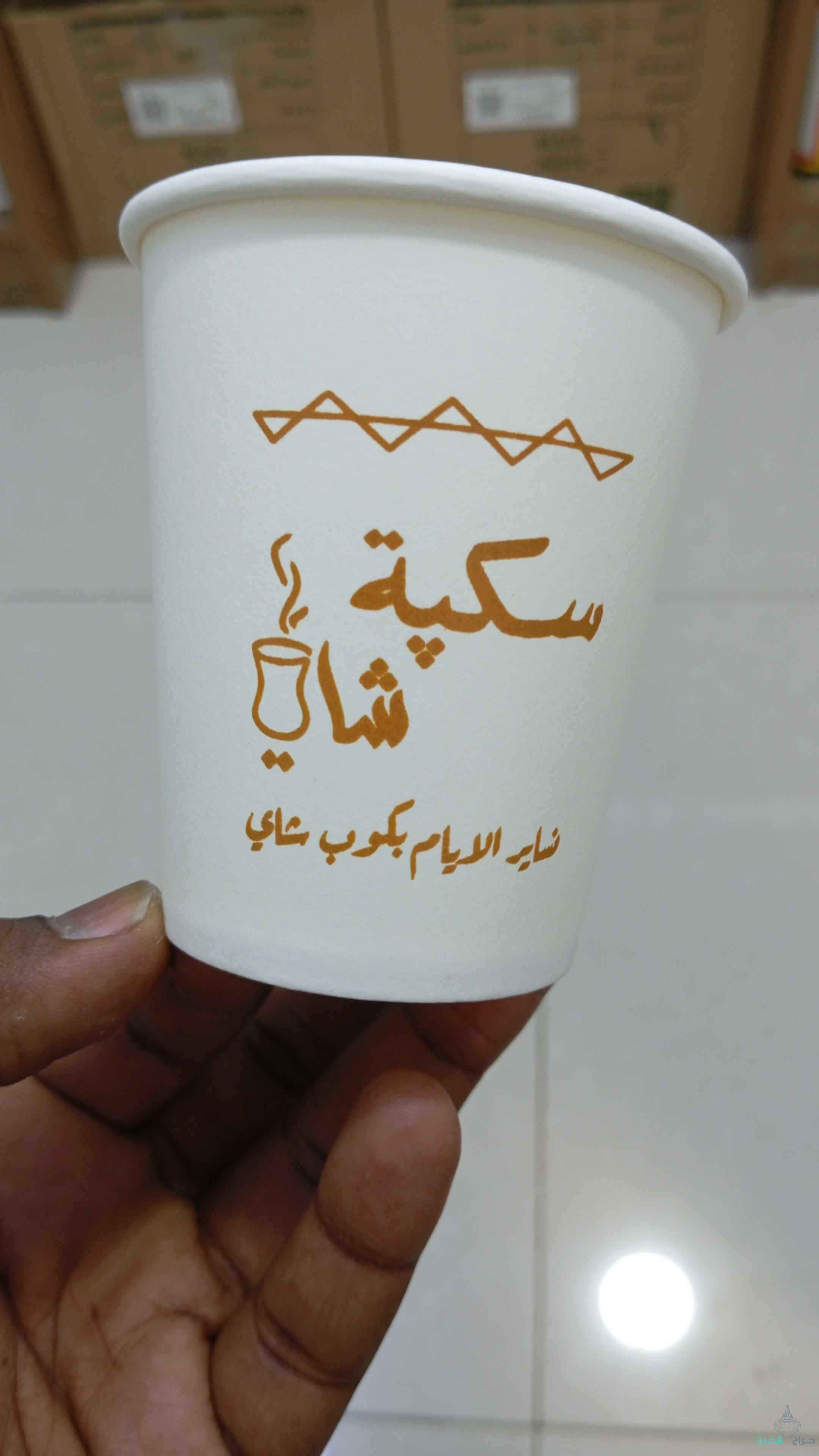 الخرج