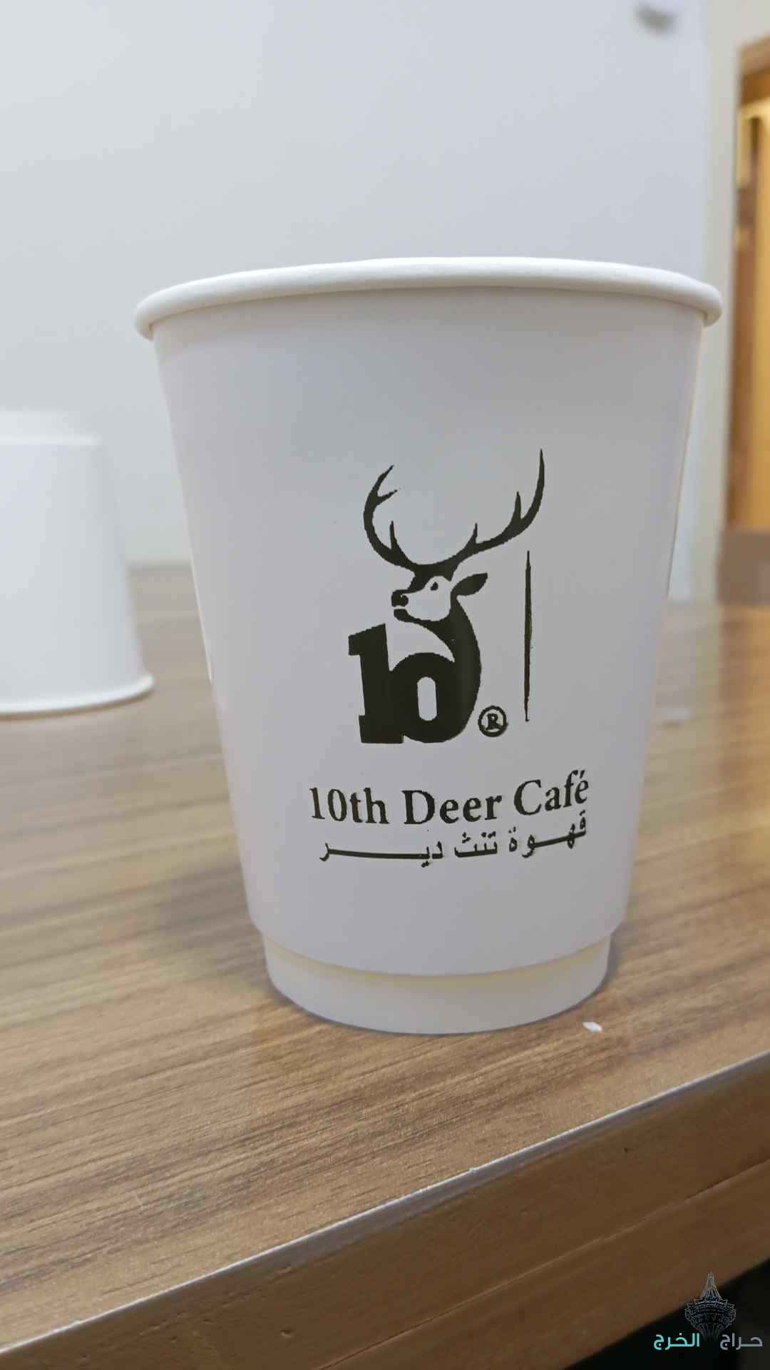 الخرج