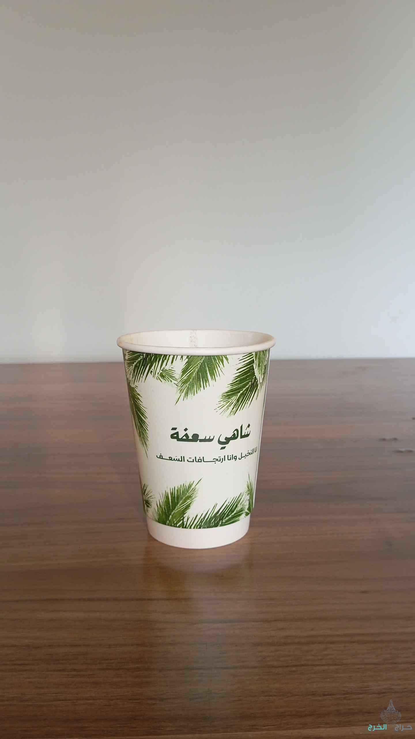 الخرج