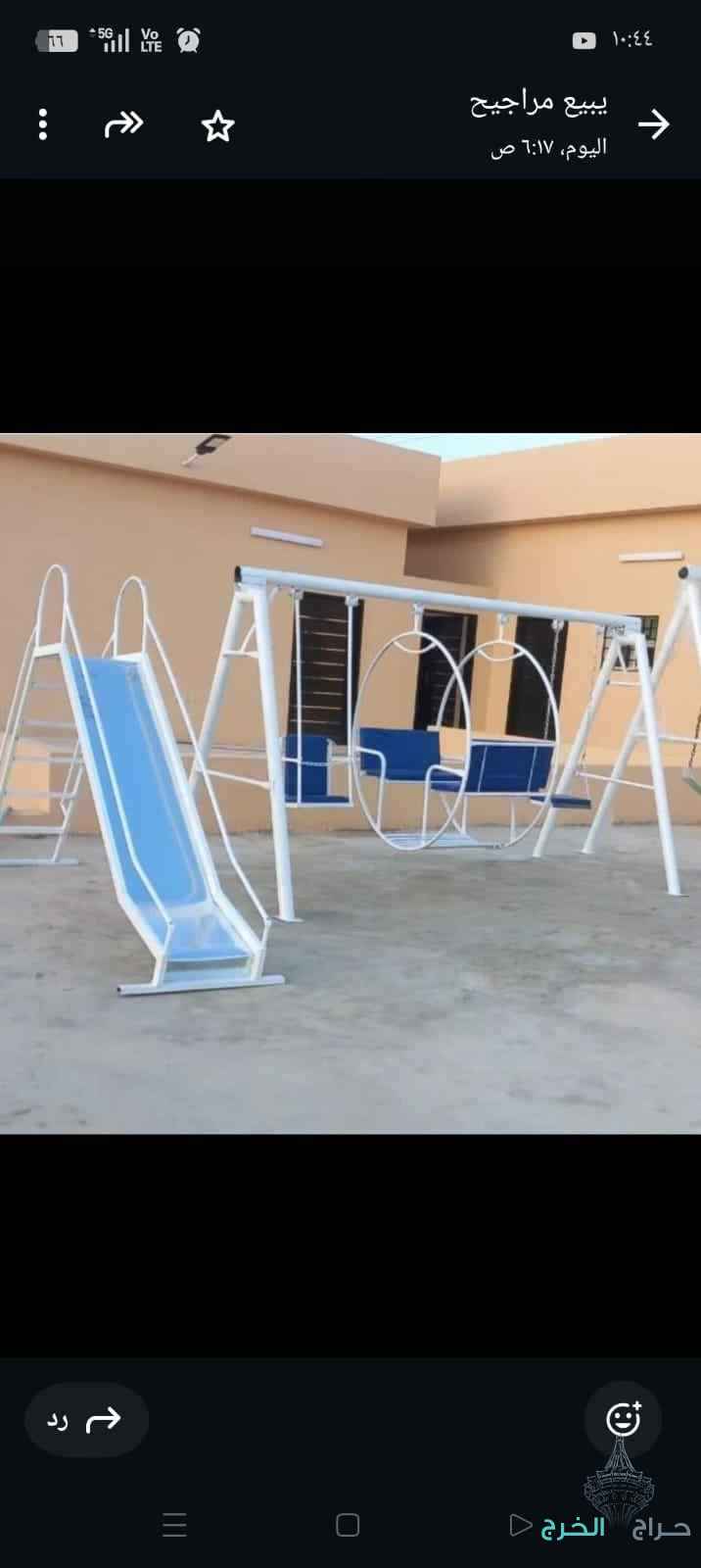 مراجيح العاب اطفال