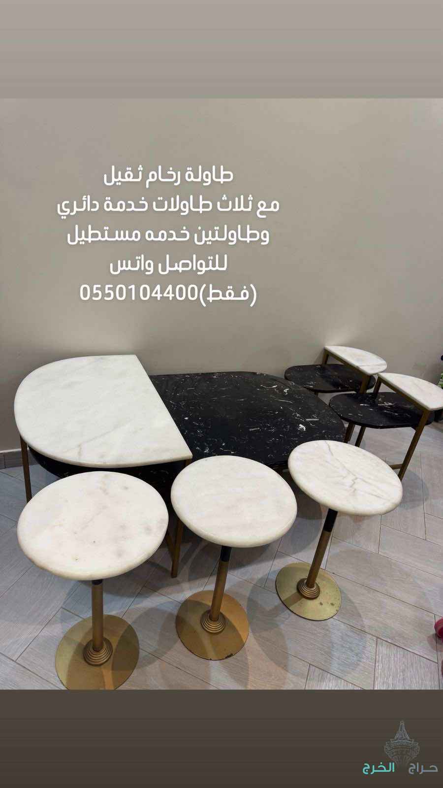 الخرج