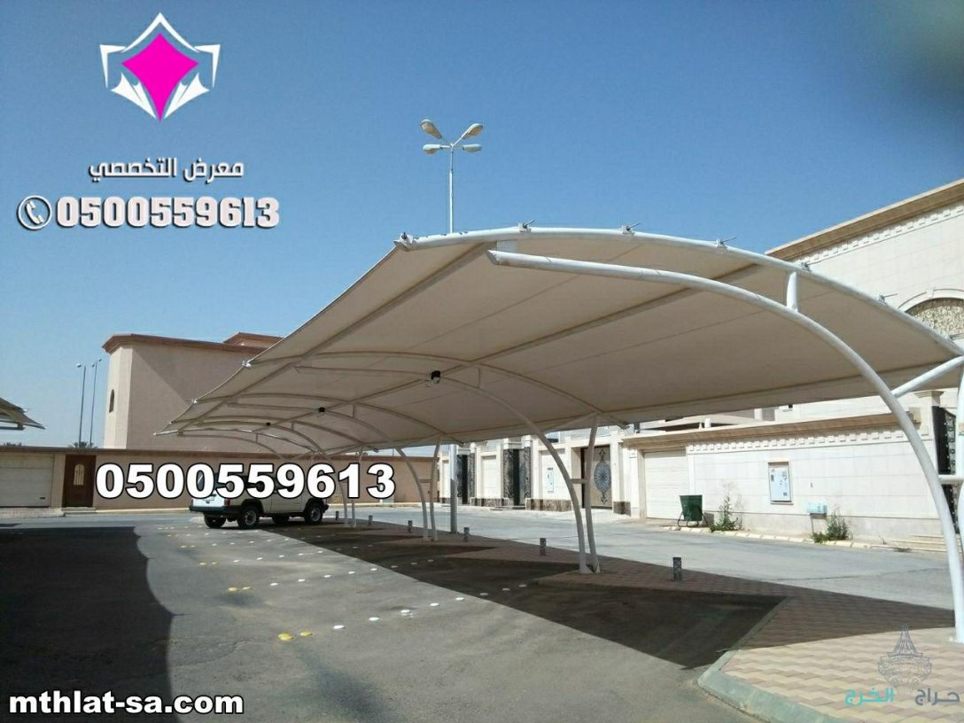 شركة مظلات متخصصة في اصلاح وصيانة مظلات مواقف سيارات في كافة المدن المملكة العربية السعودية 0548682241 بالرياض وجدة وجازان والدمام وتبوك ونيوم