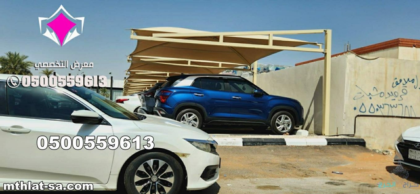 شركة مظلات متخصصة في اصلاح وصيانة مظلات مواقف سيارات في كافة المدن المملكة العربية السعودية 0548682241 بالرياض وجدة وجازان والدمام وتبوك ونيوم